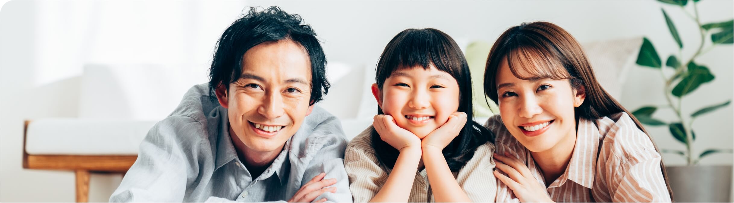 快適な暮らしのために