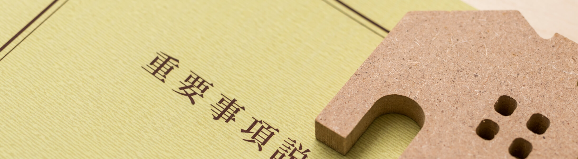 入居されている方へ